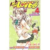 To Love-Ru Volume 4 (in Japanese)