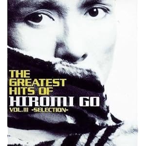【クリックで詳細表示】THE GREATEST HITS OF HIROMI GO .3～SELECTION