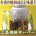 三島焼酎サーバー