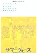 OZを描く際の資料で読んだが奥が深い・・・