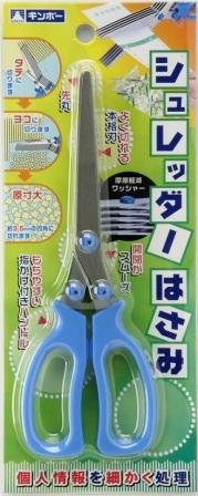 シュレッダーはさみ