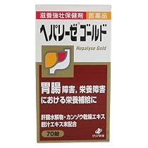 ヘパリーゼゴールド 70T[第3類]
