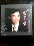 The Best Collection of Han Shan (5 CD) Album Edition