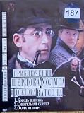 Adventure of Sherlock Holms 3 movies on ONE DISK in Russian No subtitles