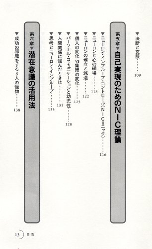 Cover image : 催眠術の極め方 ―瞬間催眠術を超えた伝説の技法が習得できる！