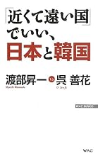 �ֶ᤯�Ʊ󤤹�פǤ��������ܤȴڹ� (WAC BUNKO)