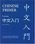 Chinese Primer: Lessons (GR)