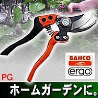 エルゴノミ剪定鋏PG 14840