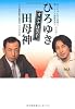 オンナは苦手。