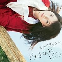 ミアゲタケシキ【初回限定盤】(DVD付)