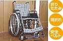 車椅子 自走式 アルミ軽量 座幅40cm 濃紺チエック色