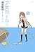 アホガール(1) (アホガール (1))