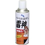 AZ　超強力ラベルハガシ雷神　420mlスプレ No.951