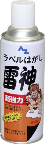 AZ　超強力ラベルハガシ雷神　420mlスプレ No.951