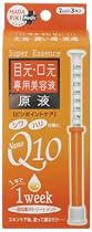 目元・口元 専用美容液 原液 Q10 2ml&times;3本入