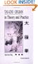 Tai-Chi Chuan in Theory and Practice