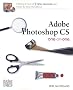 Adobe Photoshop CS One-on-One Adobe Photoshop CS One-on-One