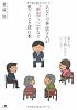 あなたの身近な人が「新型うつ」かなと思ったとき読む本