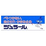 ジュラール　10g[第3類]の画像