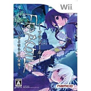 Fragile: Sayonara Tsuki no Haikyo [Japan Import]