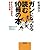 ガンになったら読む10冊の本―本えらびで決まる、あなたの命