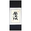 Handmade Asian Wall Art Scroll Painting With Blue Silk Border - Chinese Symbol Of Good Fortune