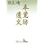 本覚坊遺文 (講談社文芸文庫)
