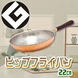 ビップフライパン 22cmの画像