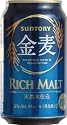サントリー・金麦・缶・350ml (24本入り)(1ケース)