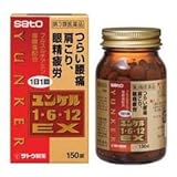 ユンケル1.6.12EX 150錠【第3類医薬品】