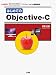 はじめてのObjective‐C―「Mac OS X」「iPhone」「iPod Touch」「iPad」アプリケーションの開発言語! (I・O BOOKS)