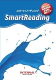 速読ソフト スマートリーディング