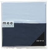 西川リビング mee (ミィー) ピロケース ME-00 ムジカラーリバーシブル 45ｘ65cm サックス&ネイビー 21872091020
