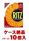 【ご注意ください！１ケース納品です】　ナビスコ　リッツスタックS　39枚×10個入【1ケース納品】