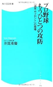 プロ野球