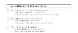 iPhone・iPodで旅の英会話