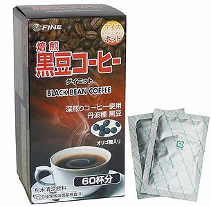セール：焙煎黒豆コーヒー