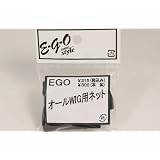 オールWIG用ネット