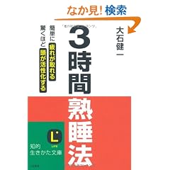 3���ԏn���@�\�ȒP�ɔ�ꂪ���� �����قǓ������������� (�m�I������������)