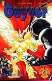 Biobooster Armor Guyver Part 2 (1994) # 4