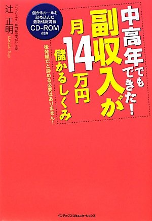 ���ǯ�Ǥ�Ǥ���!����������14�����٤��뤷����