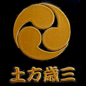 新撰組蒔絵シール 土方歳三「左三つ巴」（金色）