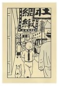 THE ADVENTURES OF TINTIN SHANGHAI NOTEBOOK - SIZE A6
