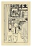 CARNET DE NOTES A6 - TINTIN A SHANGHAI
