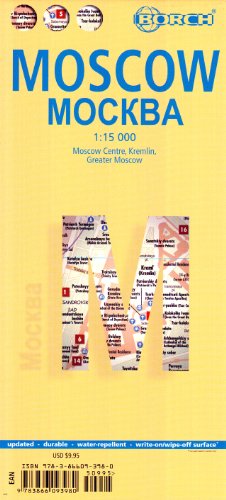 moscow russia 115000 street map laminated borch