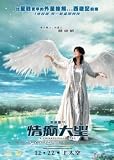 A Chinese Tall Story