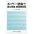 ボイラー整備士 過去問題・解答解説集 2012年4月版
