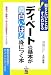ディベートの基本が面白いほど身につく本―論理力・説得力・対人力が高まるトレーニング (知りたいことがすぐわかる)