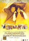 The Classic ( aka Keulraesik) [ SUBTITLED ] [ IMPORT ]