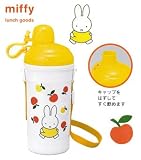 miffy（ミッフィー） ランチグッズ　直飲み保冷ボトル　MF088の画像